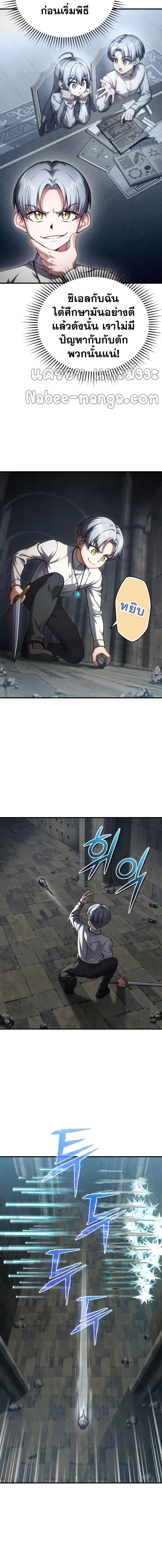 Damn Reincarnation Chap 9 - Next Chap 10