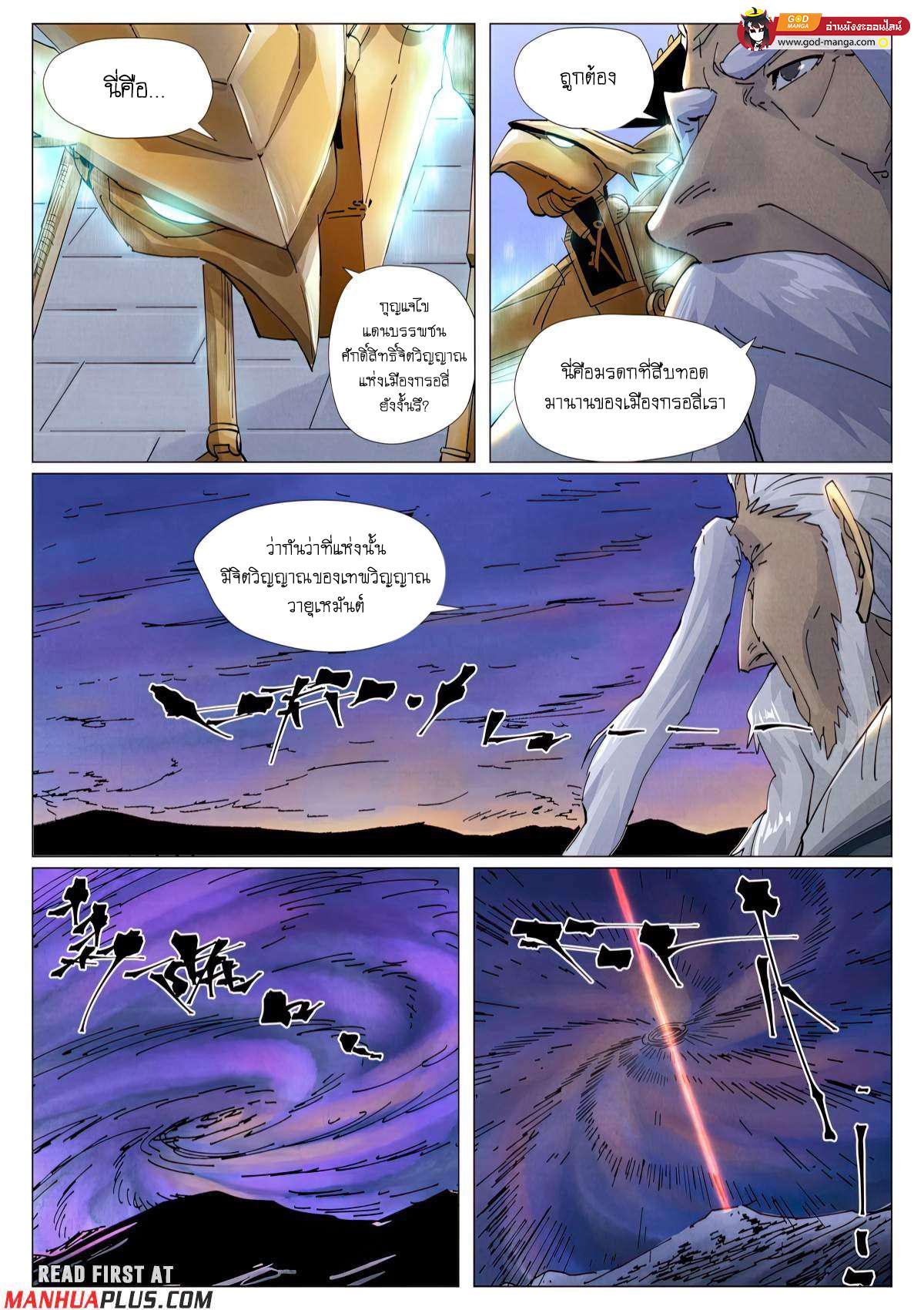 Tales of Demons and Gods Chap 450 - Next Chap 451