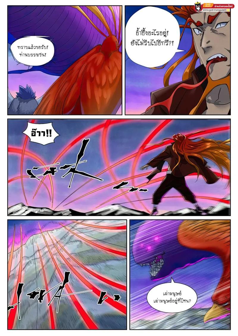 Tales of Demons and Gods Chap 450 - Next Chap 451