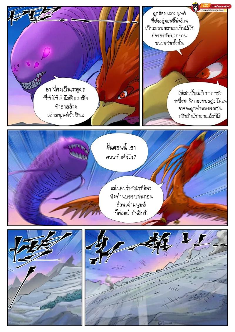 Tales of Demons and Gods Chap 450 - Next Chap 451