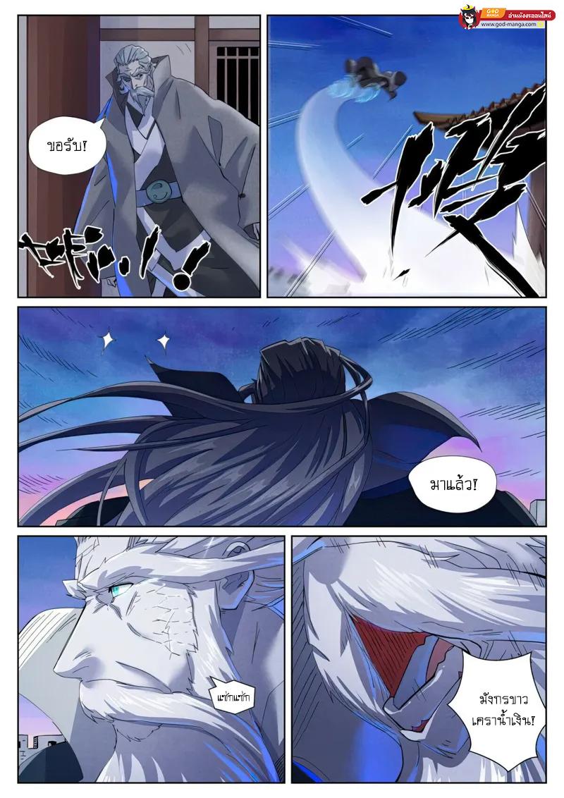 Tales of Demons and Gods Chap 450 - Next Chap 451