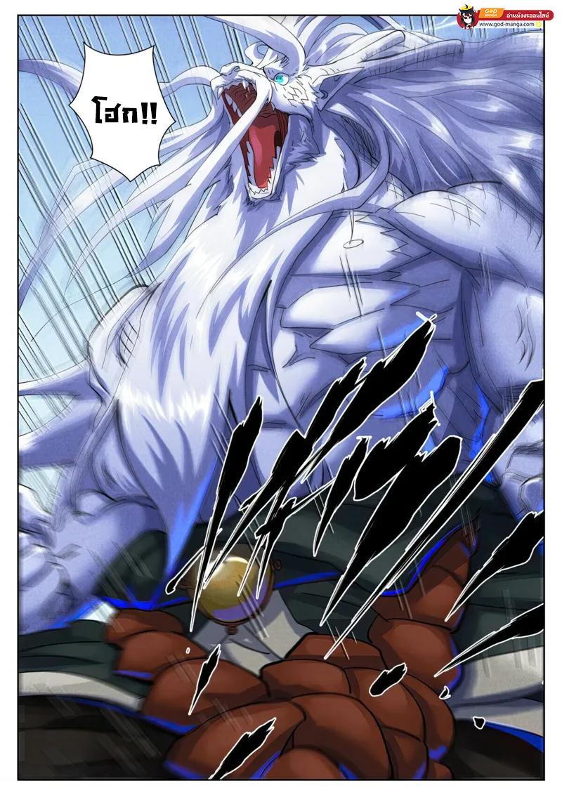 Tales of Demons and Gods Chap 450 - Next Chap 451