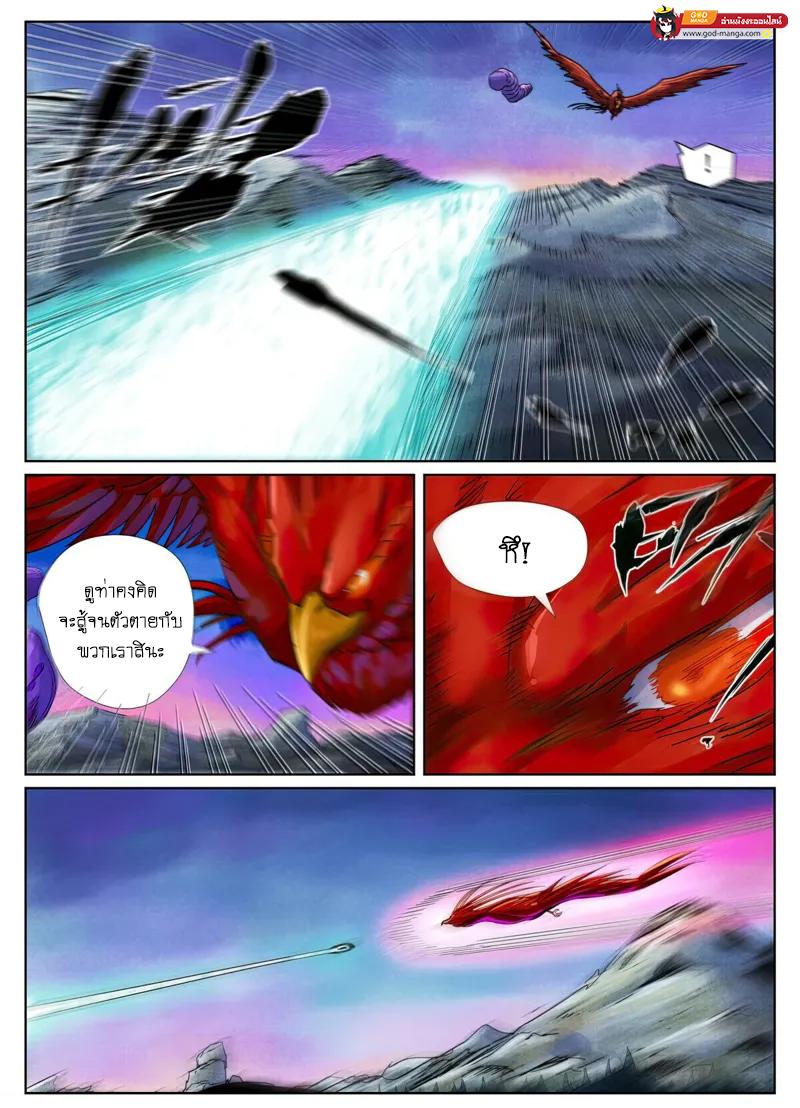 Tales of Demons and Gods Chap 450 - Next Chap 451