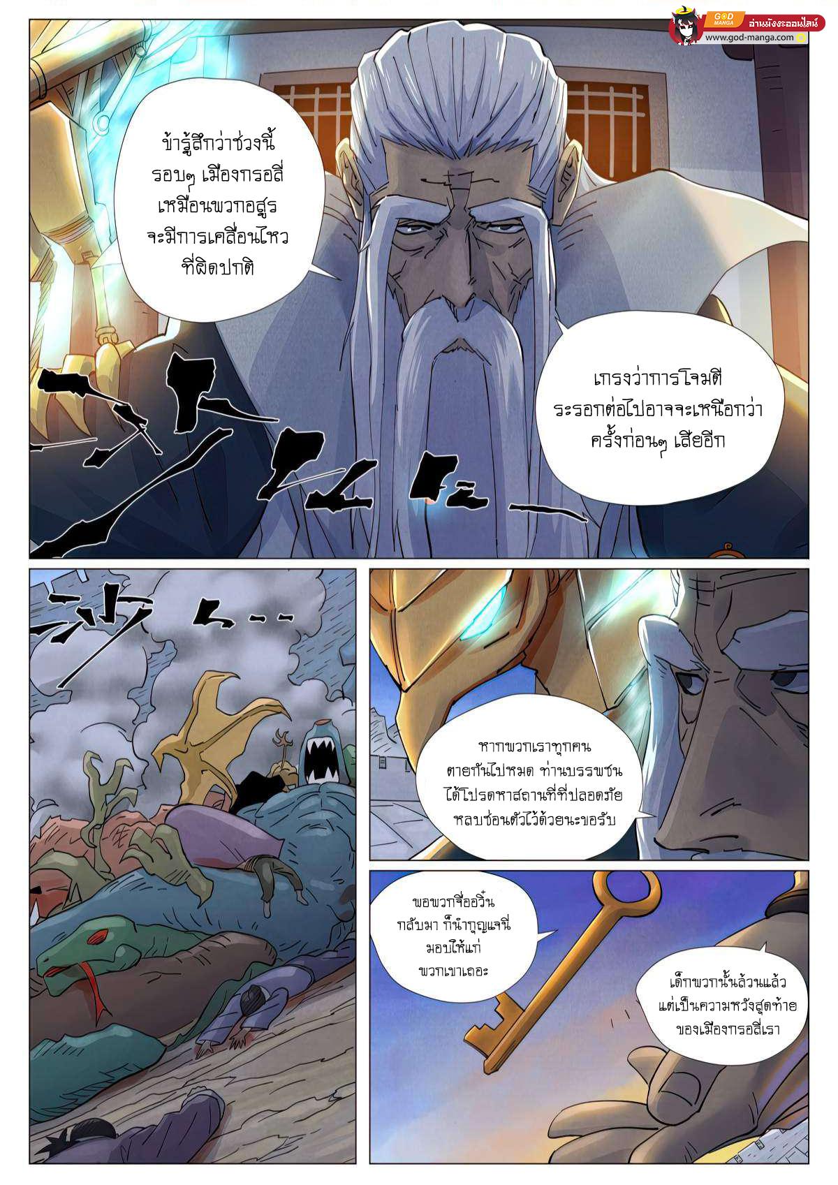 Tales of Demons and Gods Chap 450 - Next Chap 451