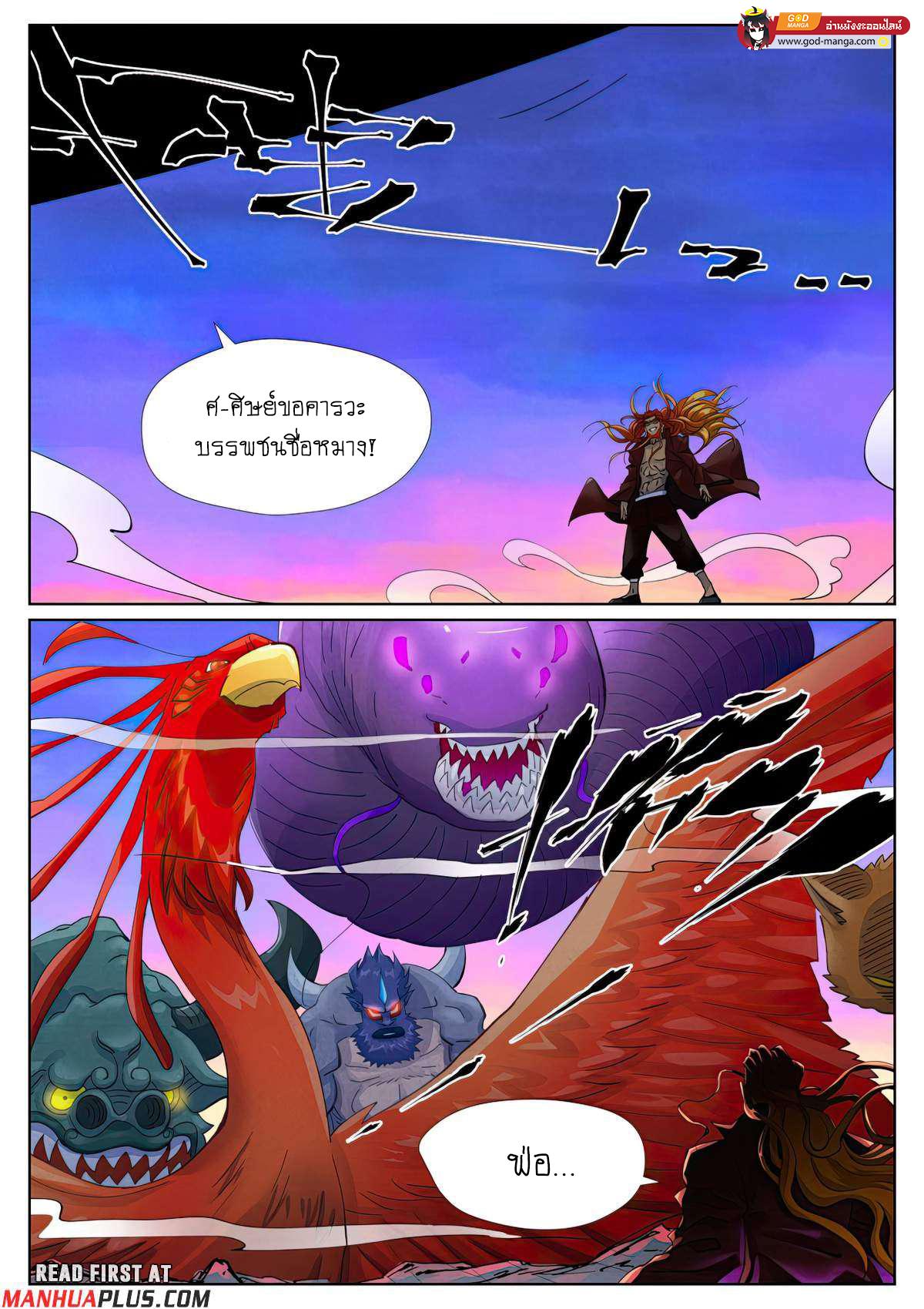 Tales of Demons and Gods Chap 450 - Next Chap 451