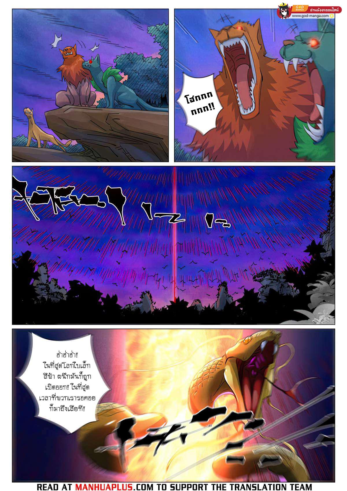 Tales of Demons and Gods Chap 450 - Next Chap 451