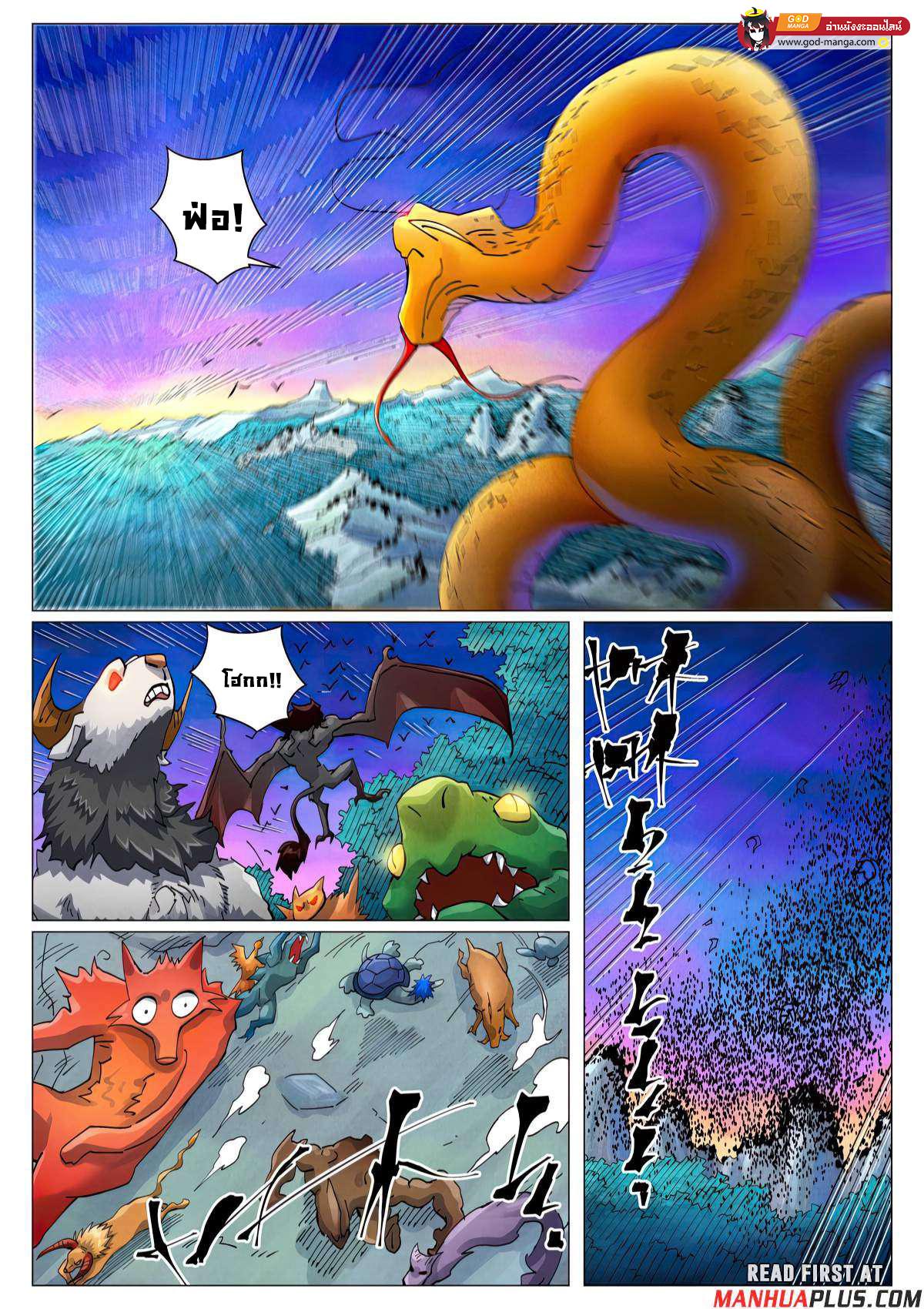 Tales of Demons and Gods Chap 450 - Next Chap 451