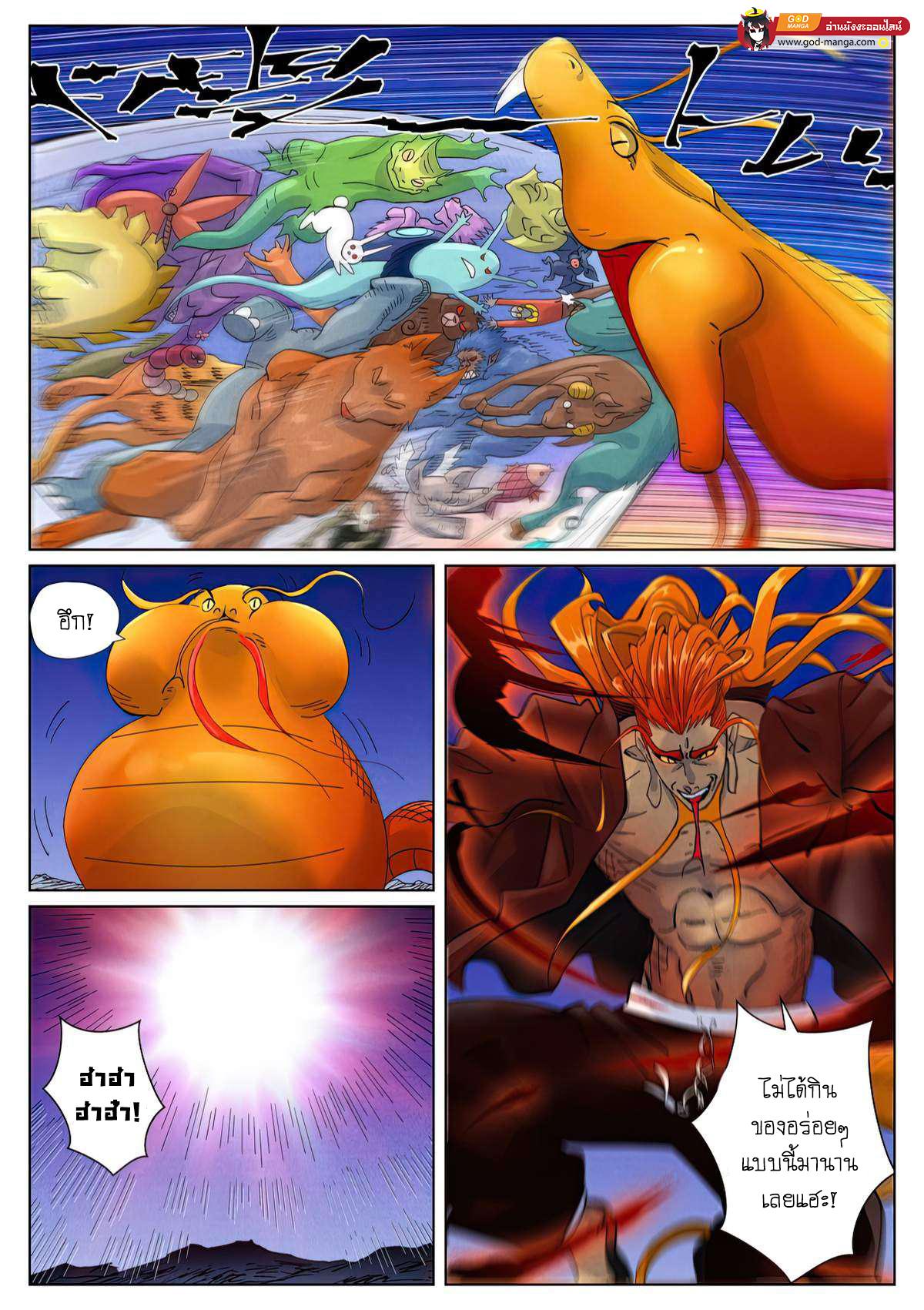 Tales of Demons and Gods Chap 450 - Next Chap 451