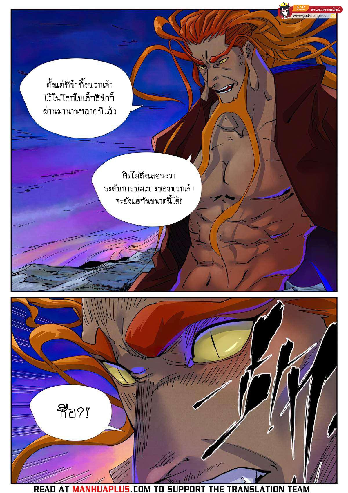 Tales of Demons and Gods Chap 450 - Next Chap 451