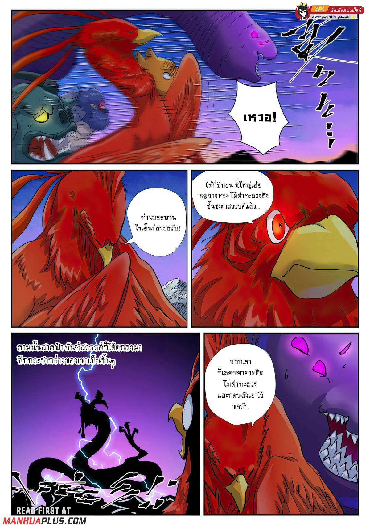 Tales of Demons and Gods Chap 450 - Next Chap 451