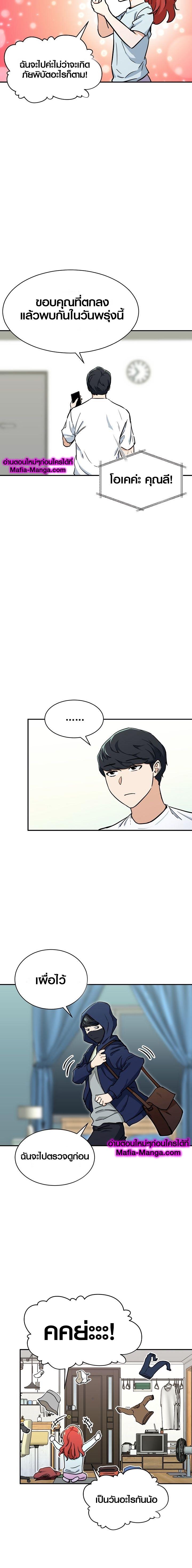 My Dad Is Too Strong Chap 40 - Next Chap 41