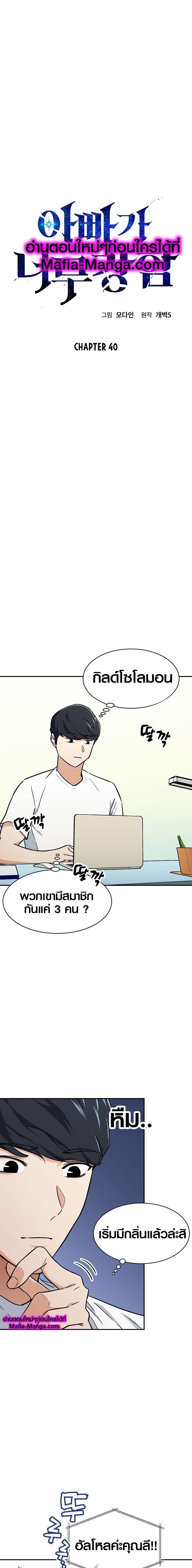 My Dad Is Too Strong Chap 40 - Next Chap 41