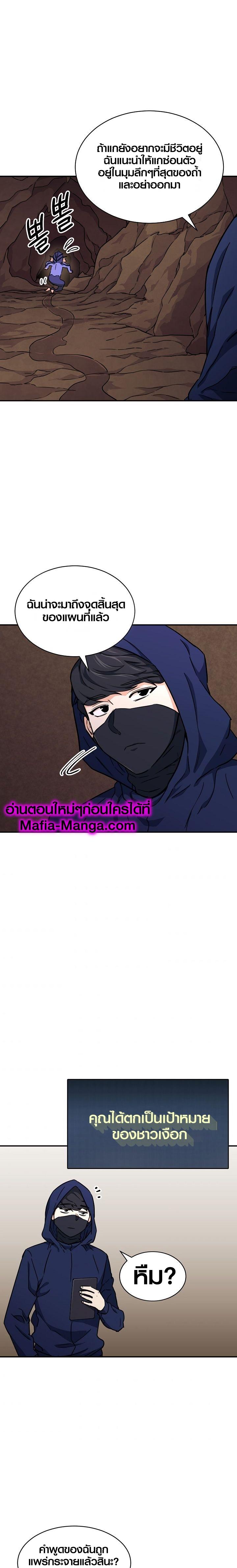 My Dad Is Too Strong Chap 40 - Next Chap 41