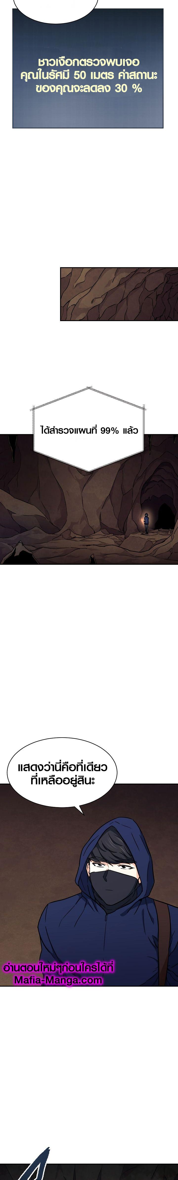 My Dad Is Too Strong Chap 40 - Next Chap 41