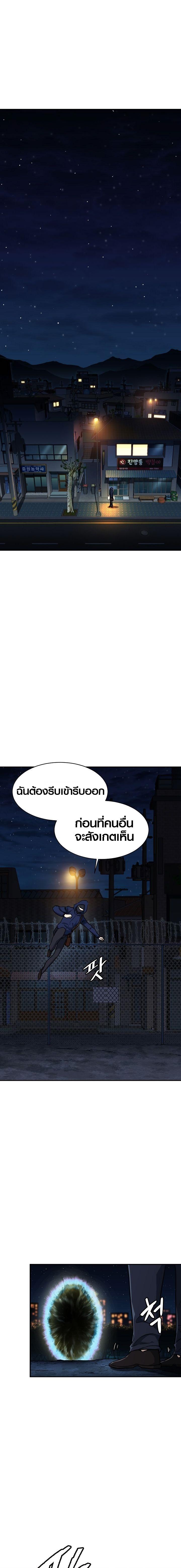 My Dad Is Too Strong Chap 40 - Next Chap 41
