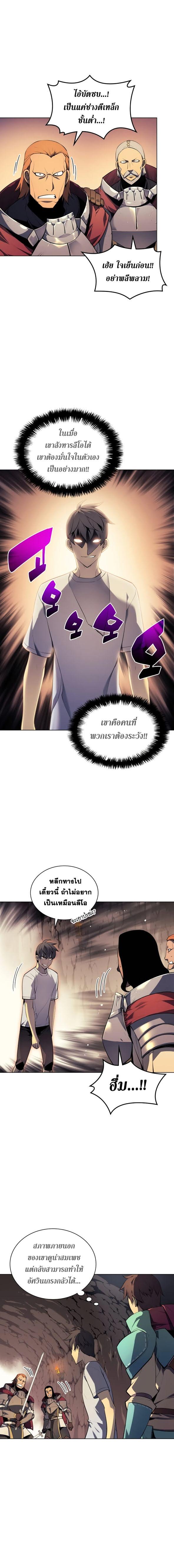 Overgeared Chap 27 - Next Chap 28