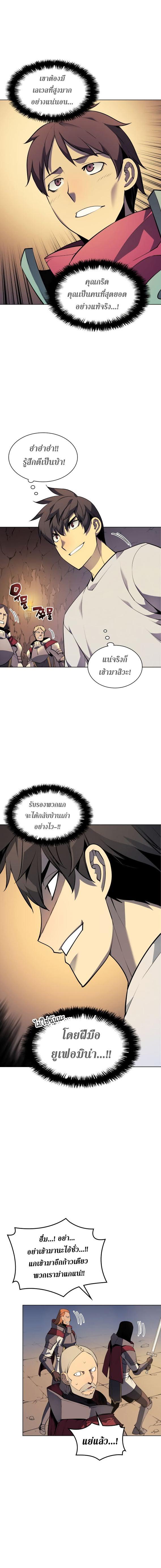 Overgeared Chap 27 - Next Chap 28