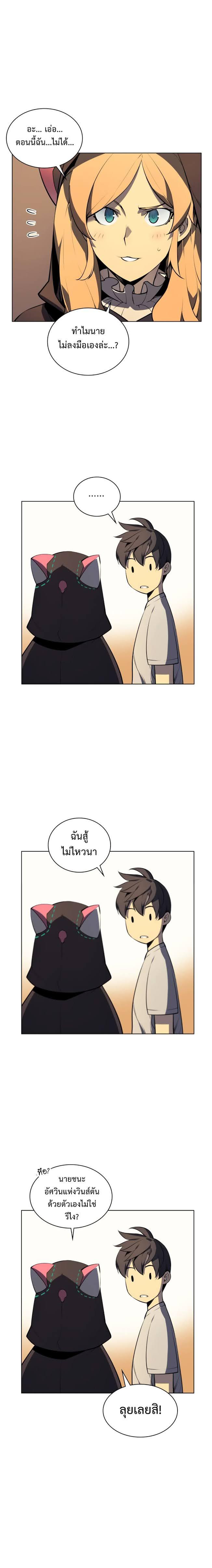 Overgeared Chap 27 - Next Chap 28