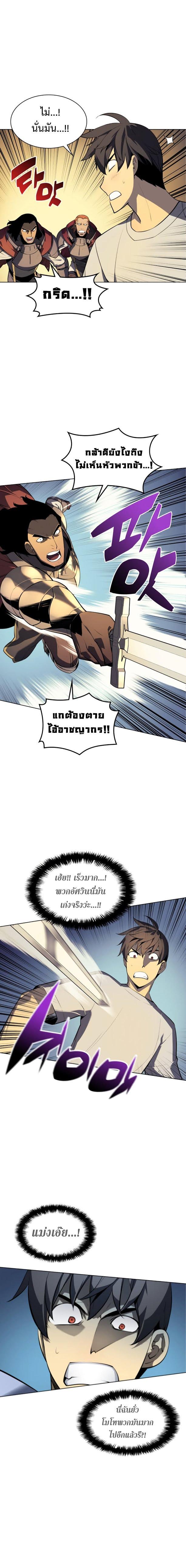 Overgeared Chap 27 - Next Chap 28