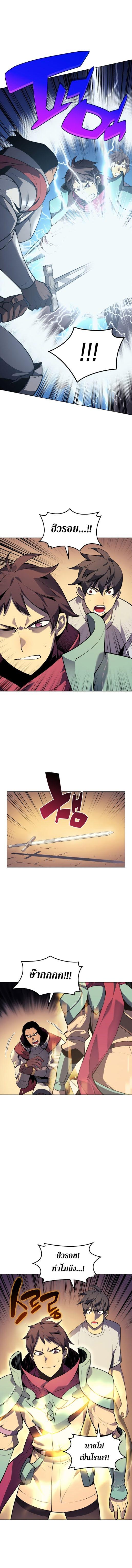Overgeared Chap 27 - Next Chap 28