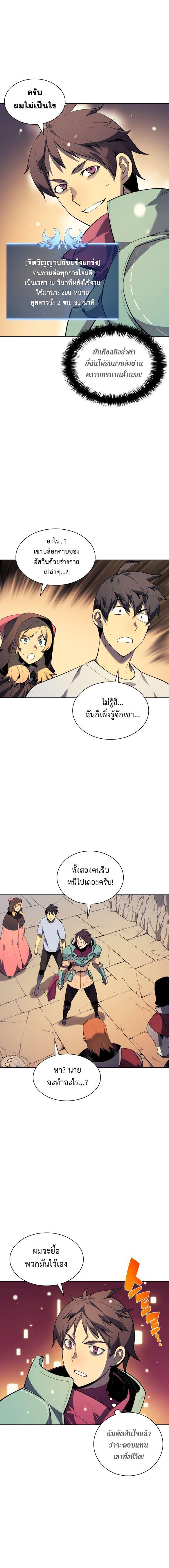 Overgeared Chap 27 - Next Chap 28