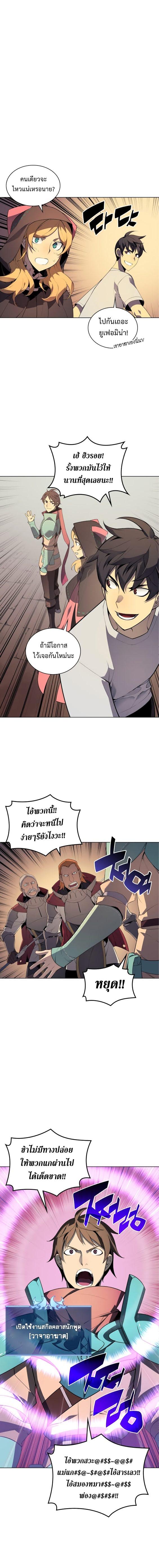 Overgeared Chap 27 - Next Chap 28
