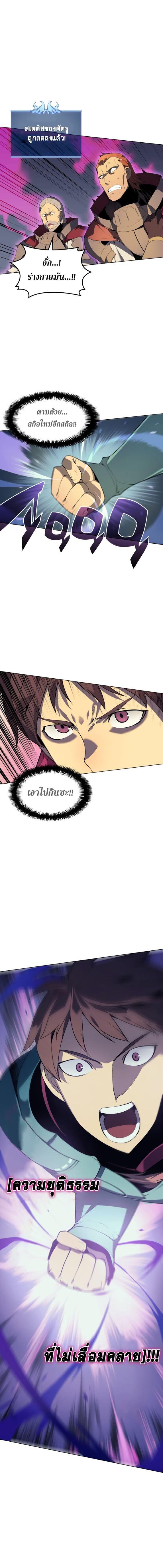Overgeared Chap 27 - Next Chap 28