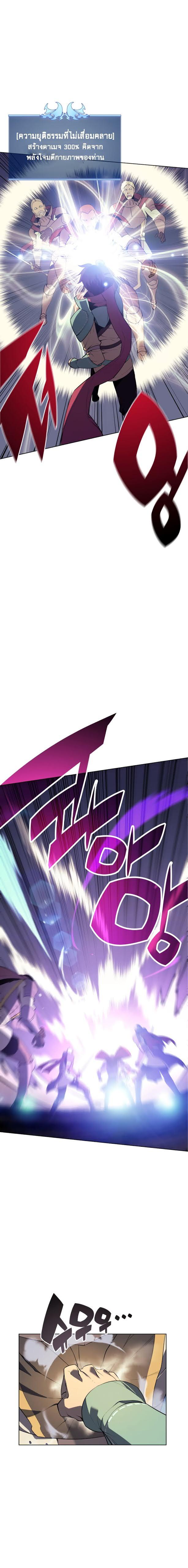 Overgeared Chap 27 - Next Chap 28