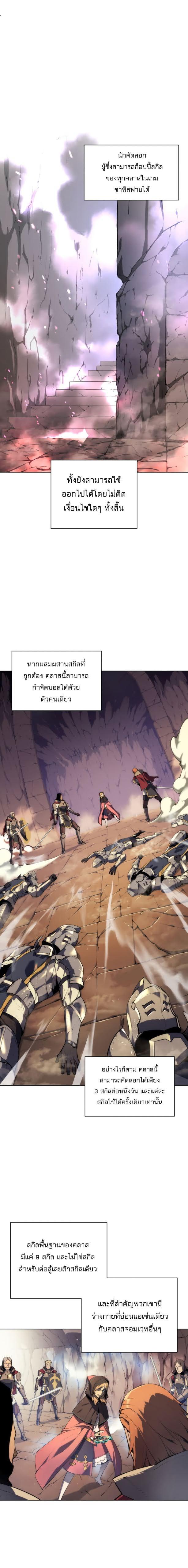 Overgeared Chap 27 - Next Chap 28