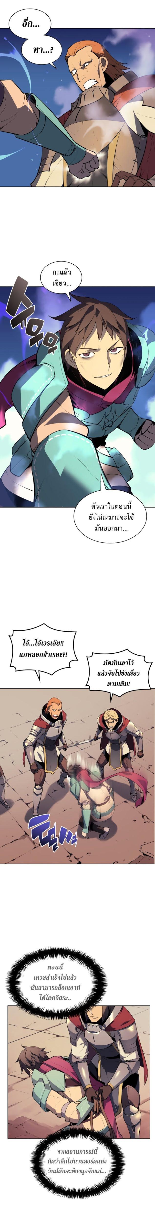 Overgeared Chap 27 - Next Chap 28