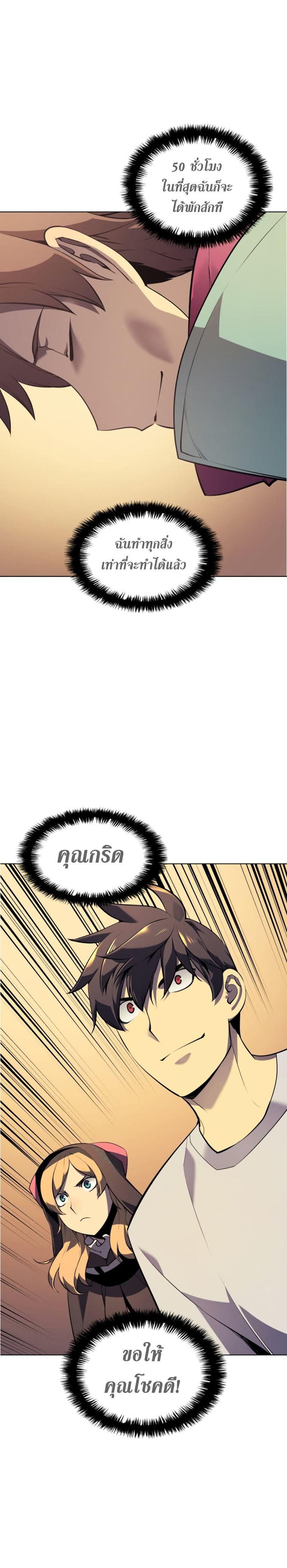 Overgeared Chap 27 - Next Chap 28