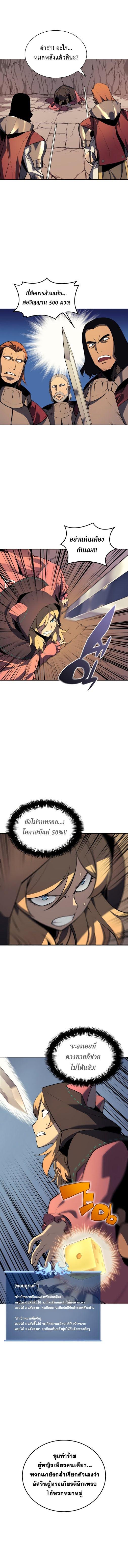 Overgeared Chap 27 - Next Chap 28