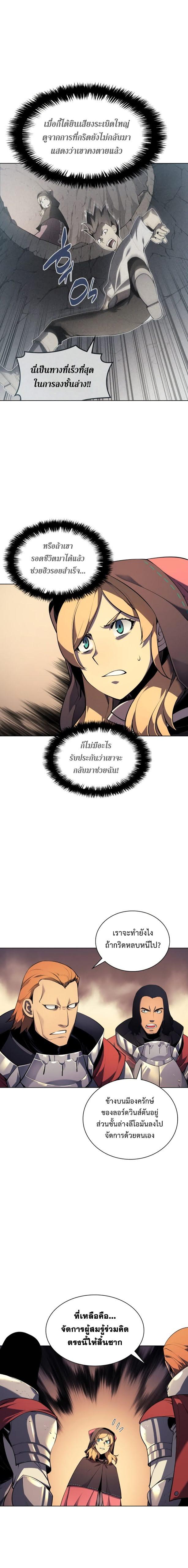 Overgeared Chap 27 - Next Chap 28