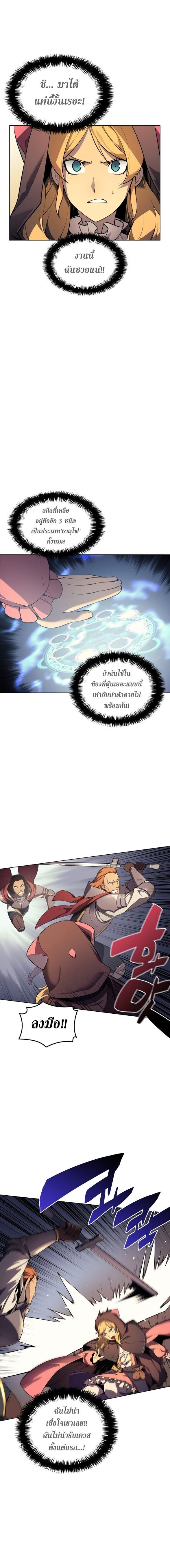 Overgeared Chap 27 - Next Chap 28