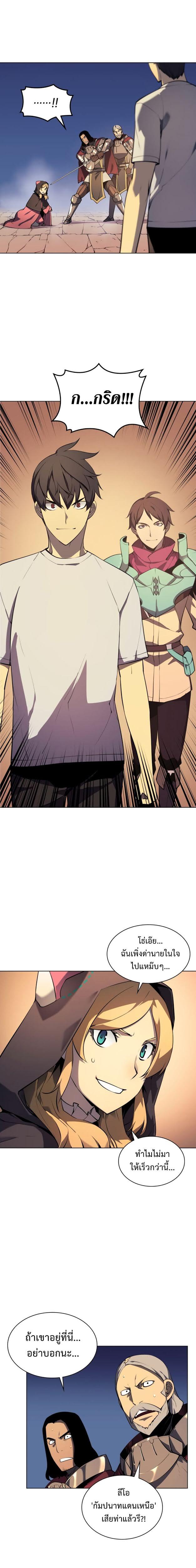 Overgeared Chap 27 - Next Chap 28