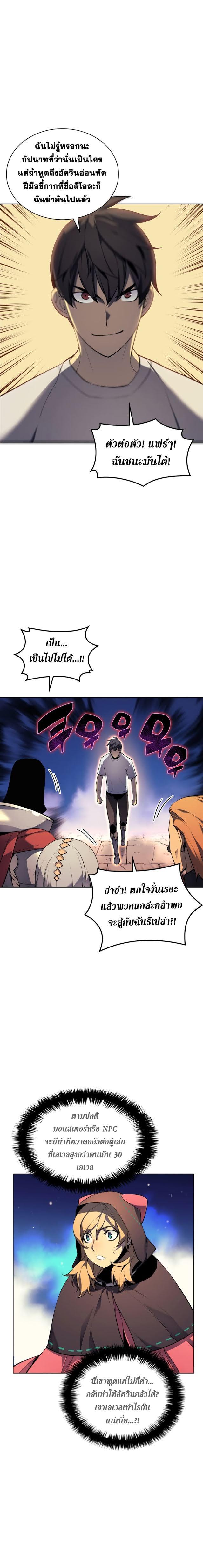 Overgeared Chap 27 - Next Chap 28