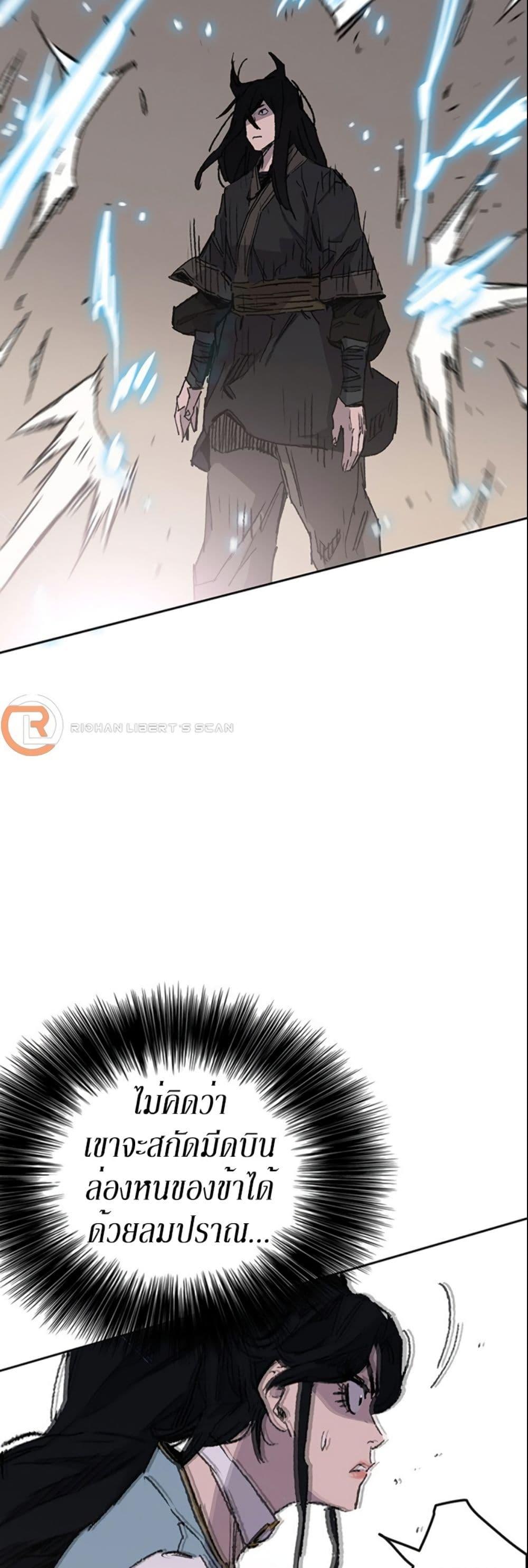 The Undefeatable Swordsman Chap 130 - Next Chap 131