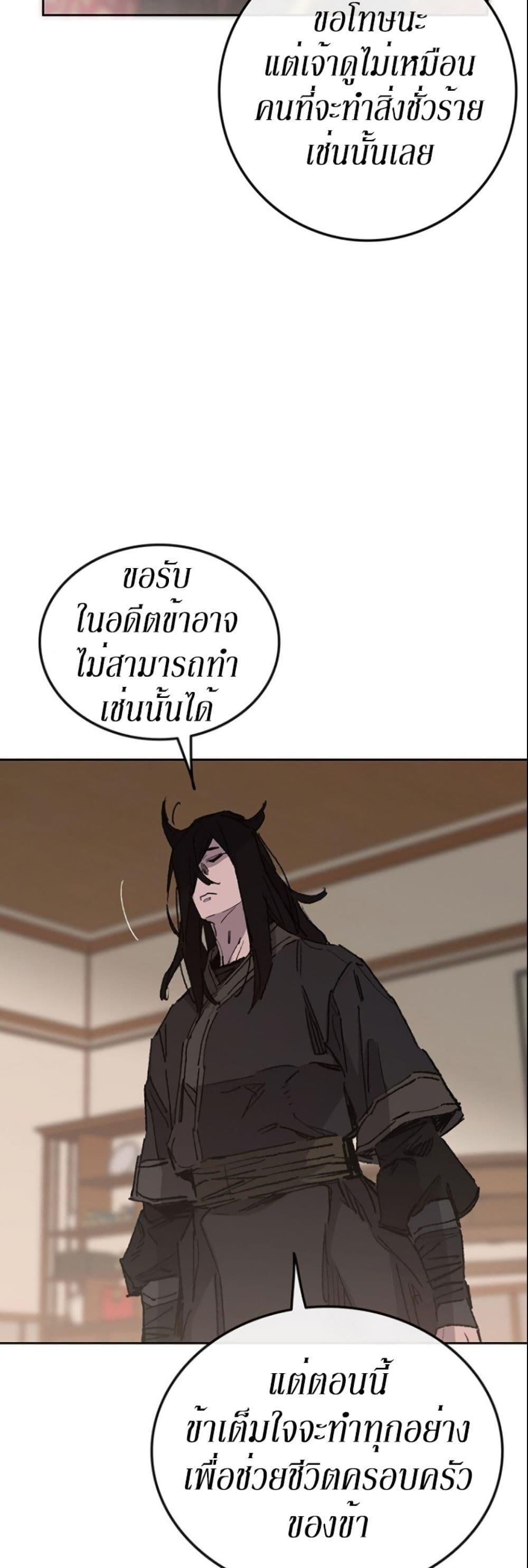 The Undefeatable Swordsman Chap 130 - Next Chap 131