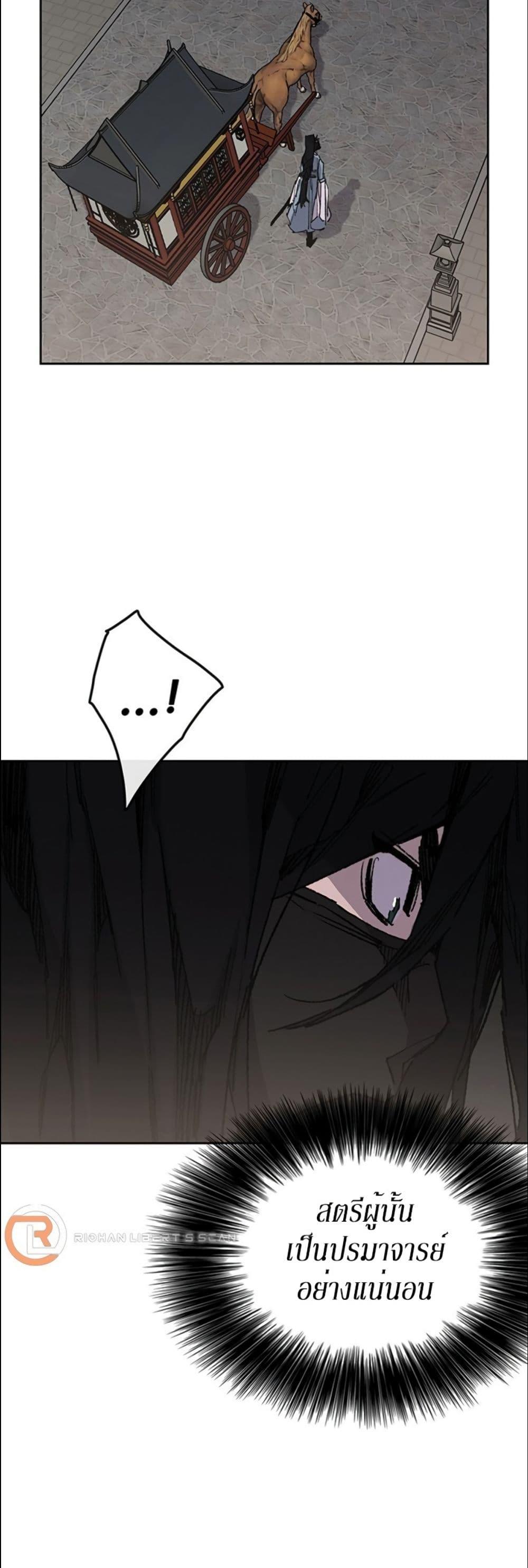 The Undefeatable Swordsman Chap 130 - Next Chap 131