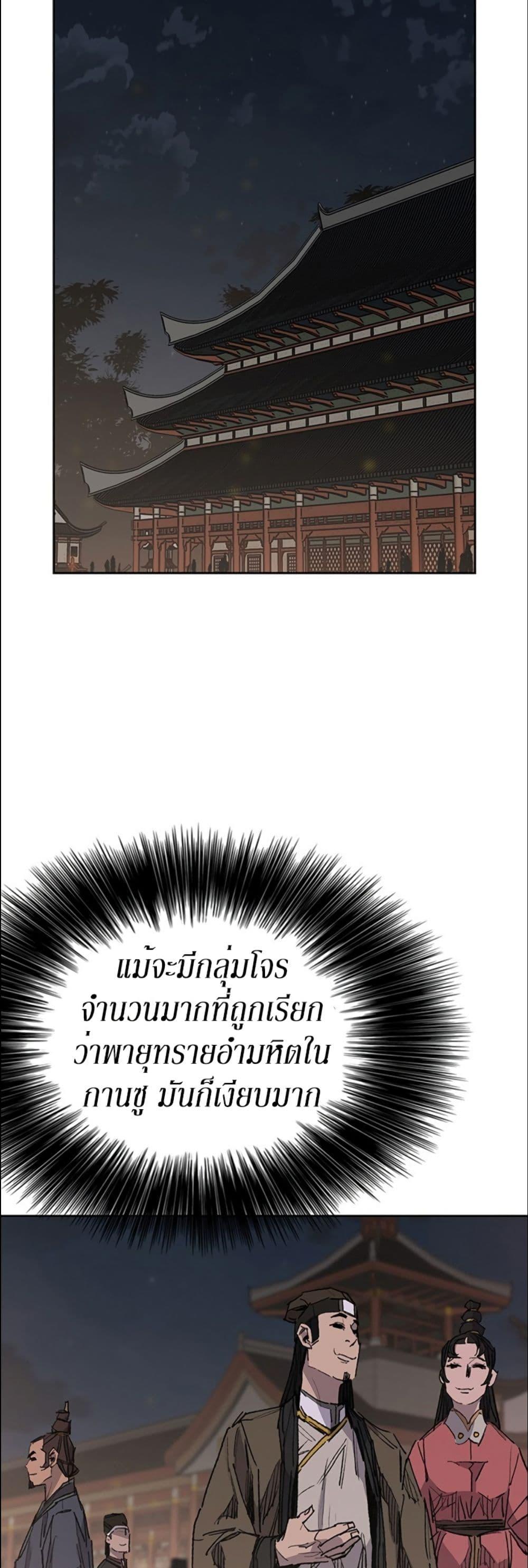 The Undefeatable Swordsman Chap 130 - Next Chap 131