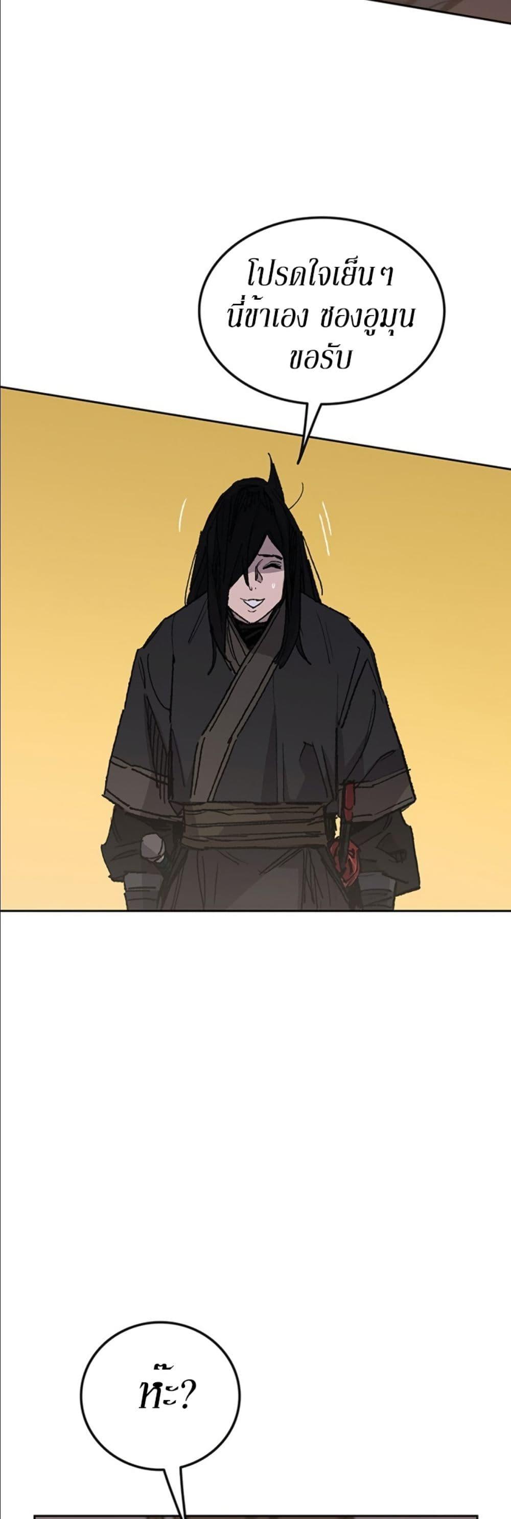 The Undefeatable Swordsman Chap 130 - Next Chap 131