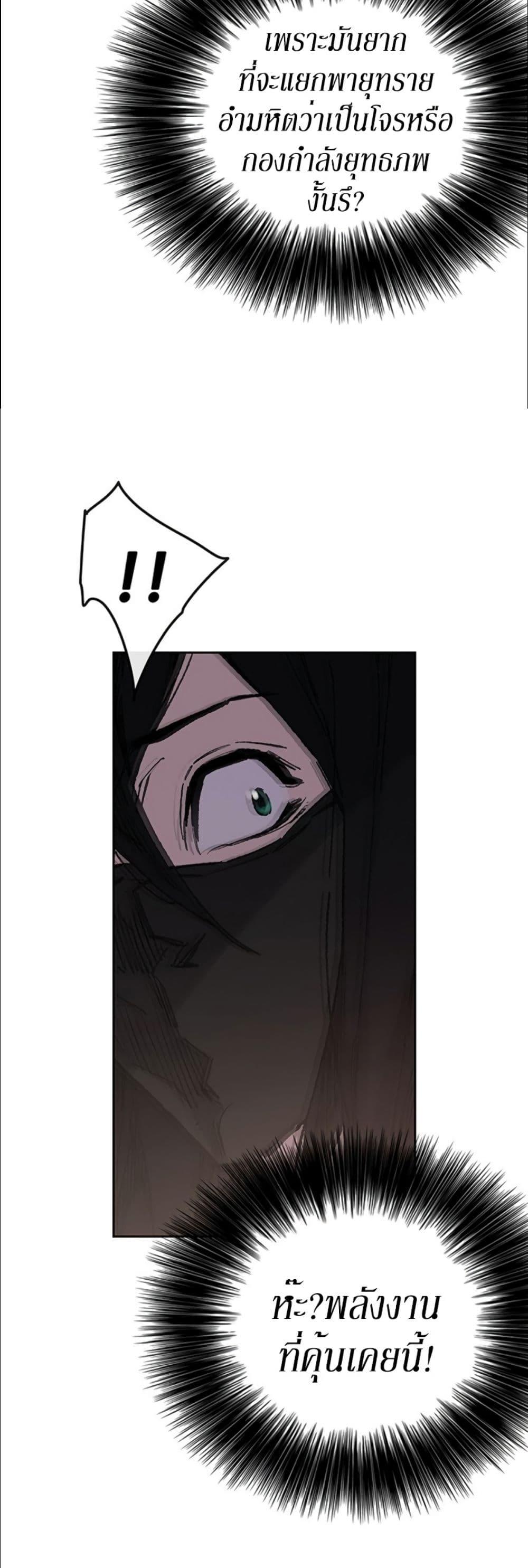 The Undefeatable Swordsman Chap 130 - Next Chap 131