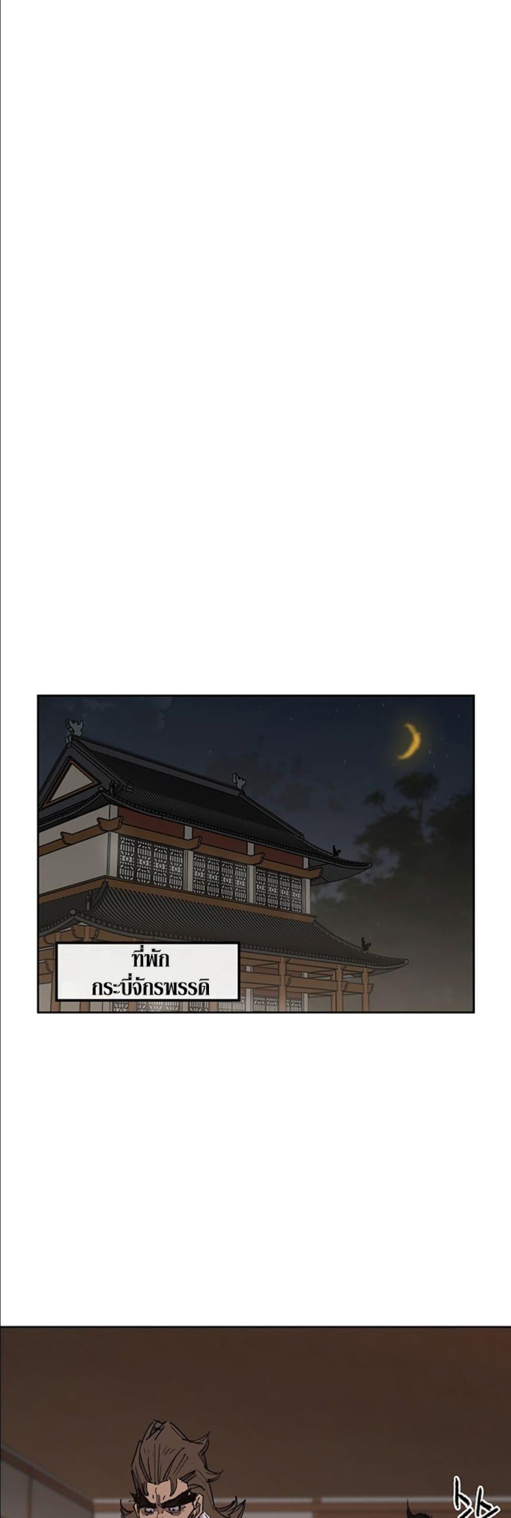 The Undefeatable Swordsman Chap 130 - Next Chap 131