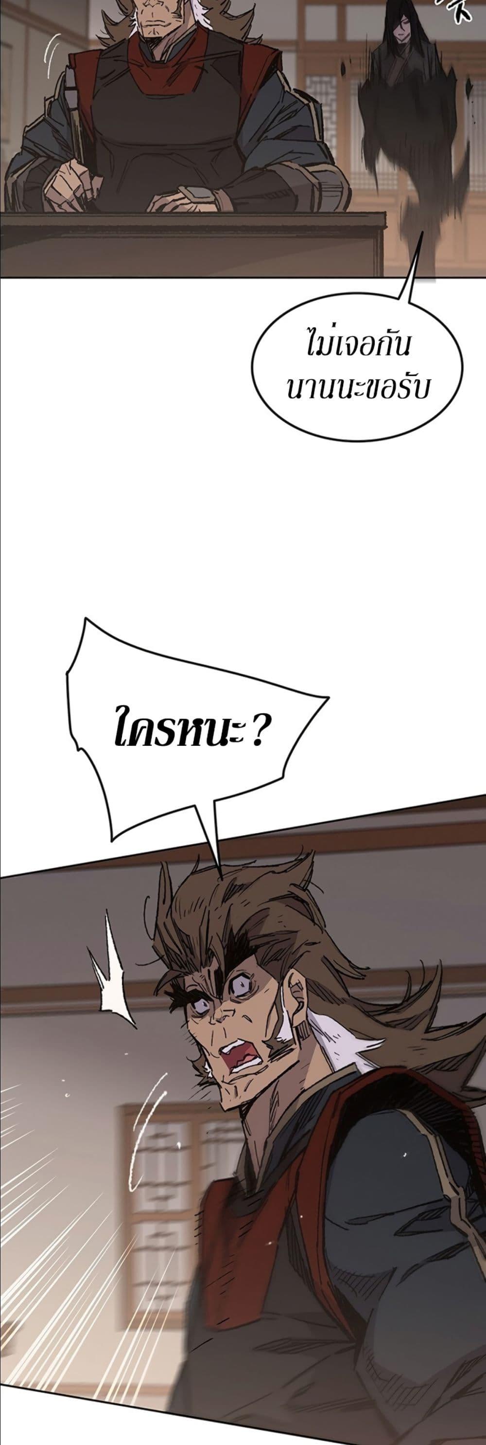 The Undefeatable Swordsman Chap 130 - Next Chap 131