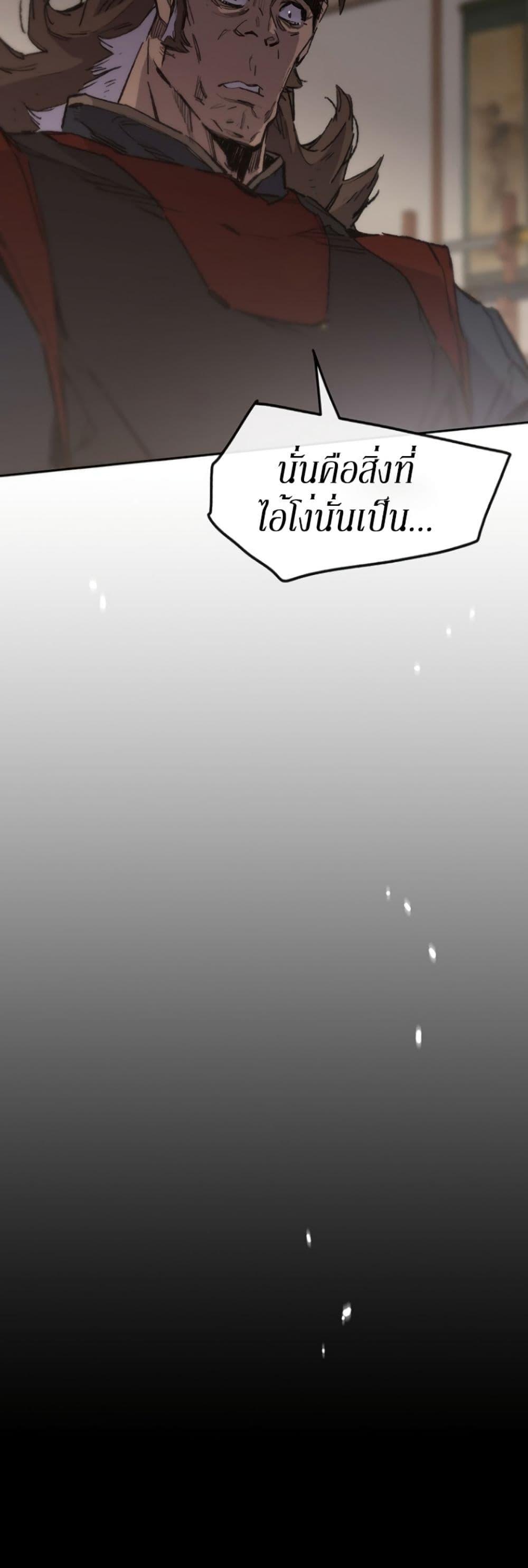 The Undefeatable Swordsman Chap 130 - Next Chap 131