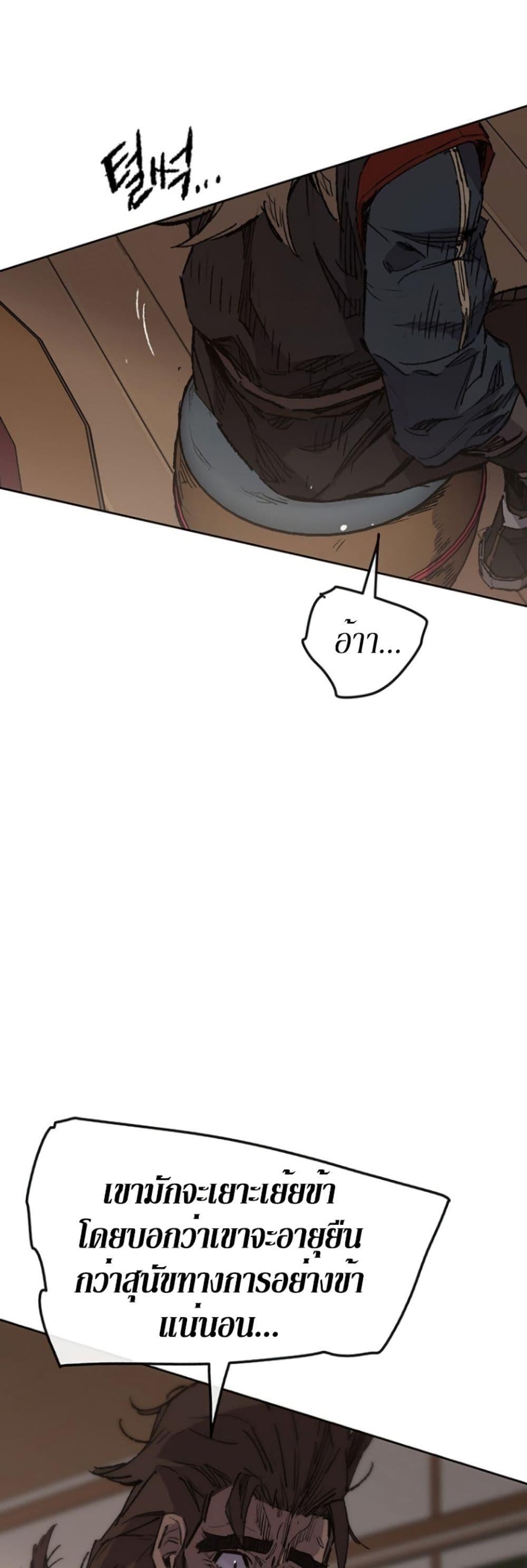 The Undefeatable Swordsman Chap 130 - Next Chap 131