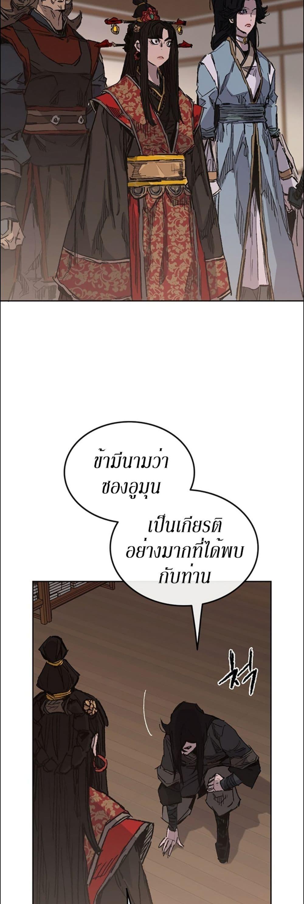 The Undefeatable Swordsman Chap 130 - Next Chap 131