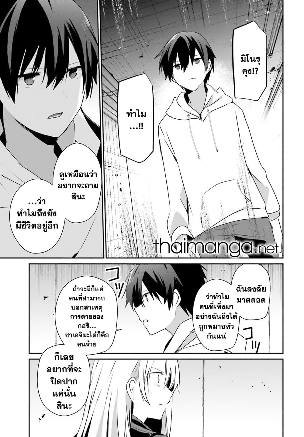 Kage no Jitsuryokusha ni Naritakute! อยากเป็นพลังในเงามืด Chap 54 - Next Chap 55