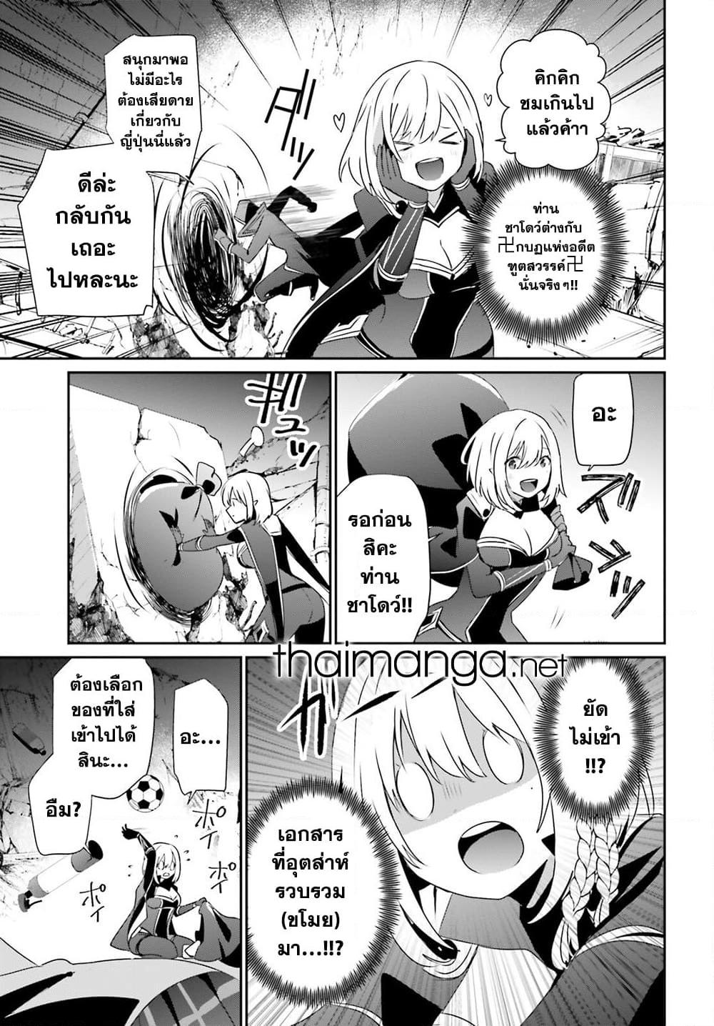 Kage no Jitsuryokusha ni Naritakute! อยากเป็นพลังในเงามืด Chap 54 - Next Chap 55