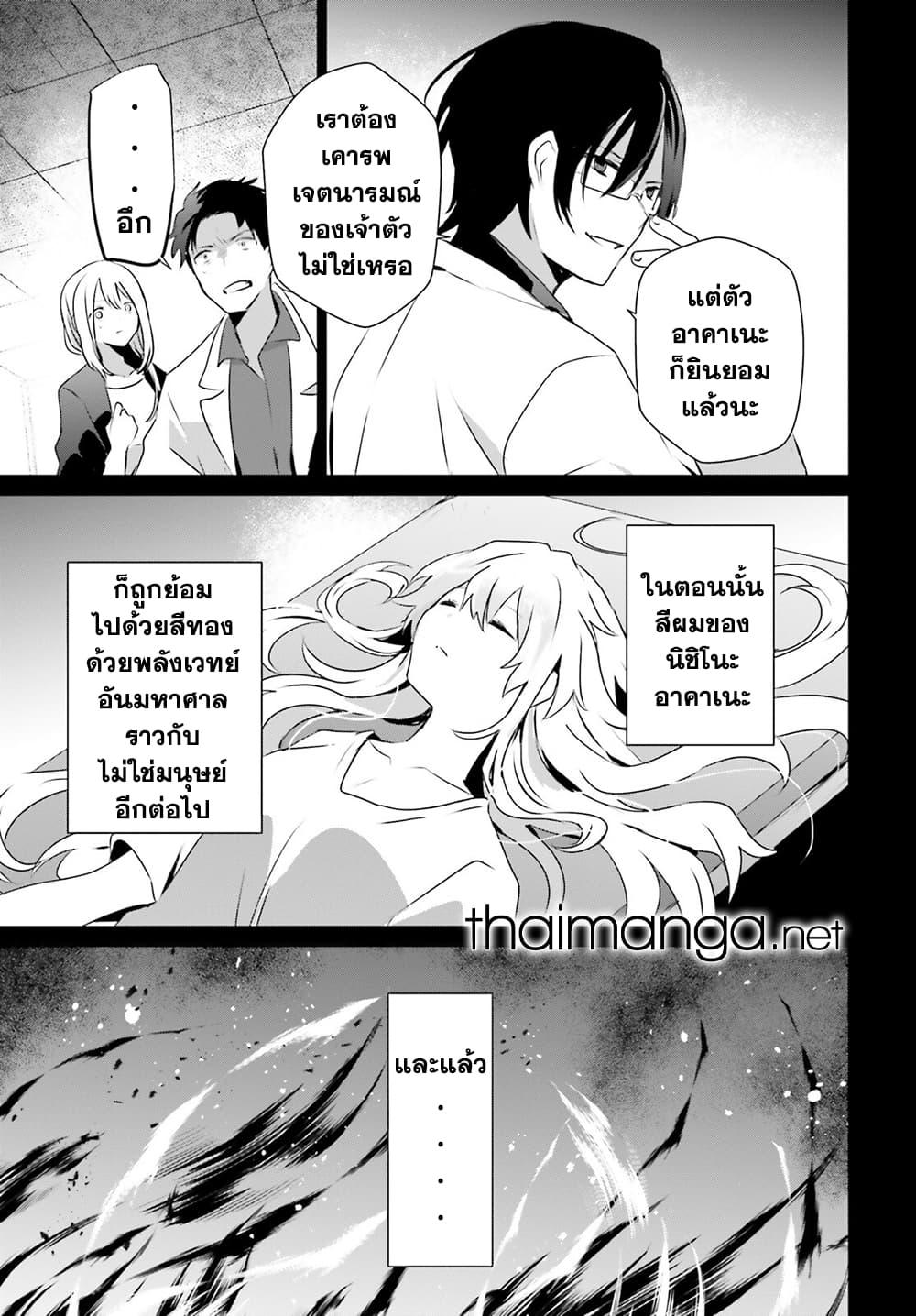 Kage no Jitsuryokusha ni Naritakute! อยากเป็นพลังในเงามืด Chap 54 - Next Chap 55